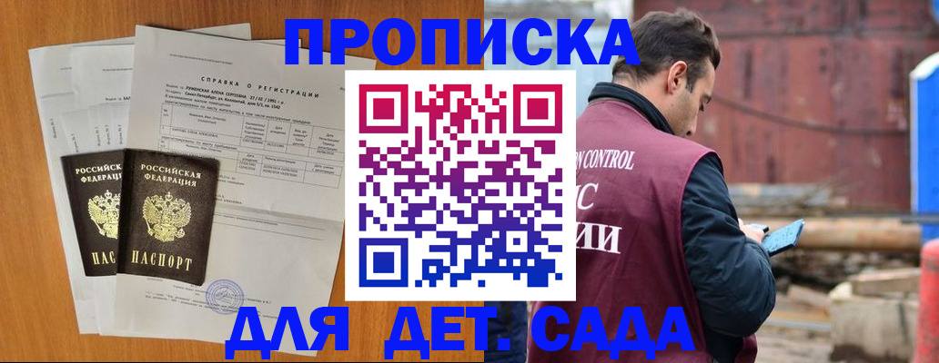регистрация для дет. сада в Каменск-Шахтинском