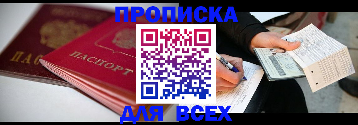 найти адрес прописки в Каменск-Шахтинском