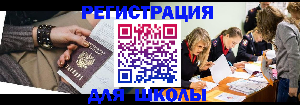 временная регистрация купить в Каменск-Шахтинском